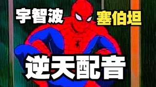 Người nhện