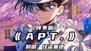 คัฟเวอร์ "APT" ของ Kaitou Kidd (เวอร์ชั่นพิเศษ)! - -