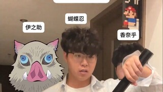 童磨：哪来的猗之助？