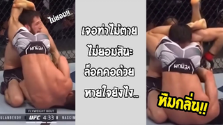 รวมคลิปตลกๆ : มันจะหายใจยังไงละเนี่ย!?