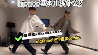 Làm thế nào hip-hop có thể thoát khỏi sự cô lập cao cấp?