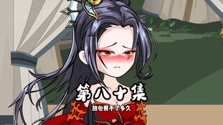 潘思敏孤身进曹营，能全身而退吗？