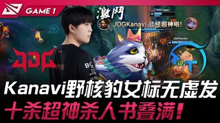 JDG vs TT Kanavi jungler Akali tampil sempurna! Sepuluh kill super hero, buku pembunuhan terisi penu