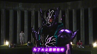 “为了大义而牺牲吧！”