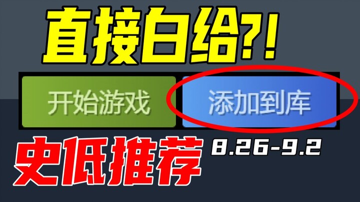 บ้าไปแล้ว?! ยังสามารถเล่นเกมฟรีระดับบล็อกบัสเตอร์ที่มีผู้เล่นพร้อมกันถึง 70,000 คนได้! 【แนะนำเกมราคา