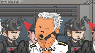 第二十集：省委出面！