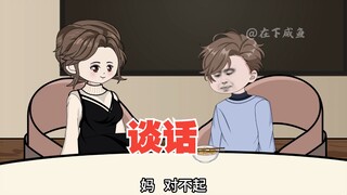 深夜和妈妈谈话，敞开心扉