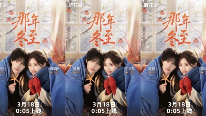 TRỌN BỘ - ĐÔNG CHÍ NĂM ẤY ( Trương Sí , Đặng Linh Xu )