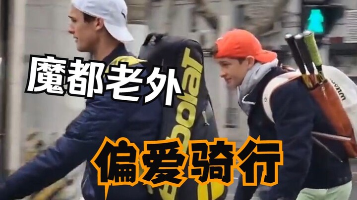 สไตล์การแต่งตัวสำหรับปั่นจักรยานหน้าหนาวของคนเดินถนนในเซี่ยงไฮ้ ฝรั่งเยอะจริงๆ!