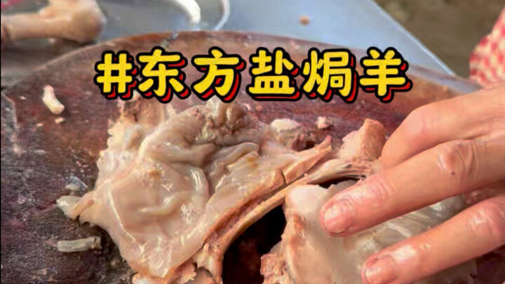 International Lamb Day! Enjoy salt-baked lamb at ¥145 per jin in Dongfang, Hainan! The black sheepsk