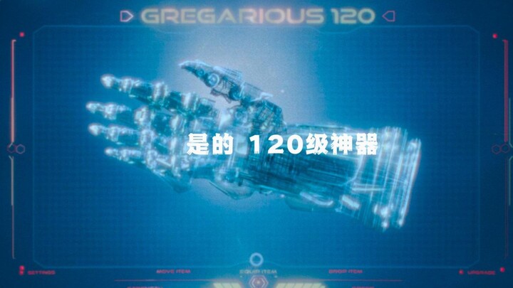 "The only level 120 artifact on the entire server"