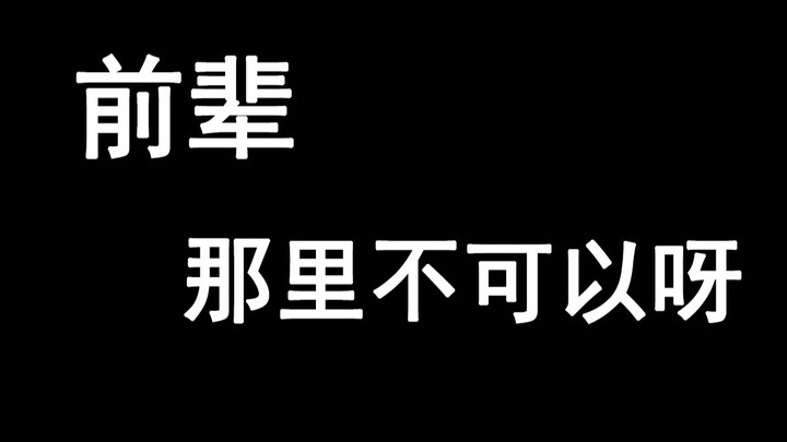 博 士 活 腻 了