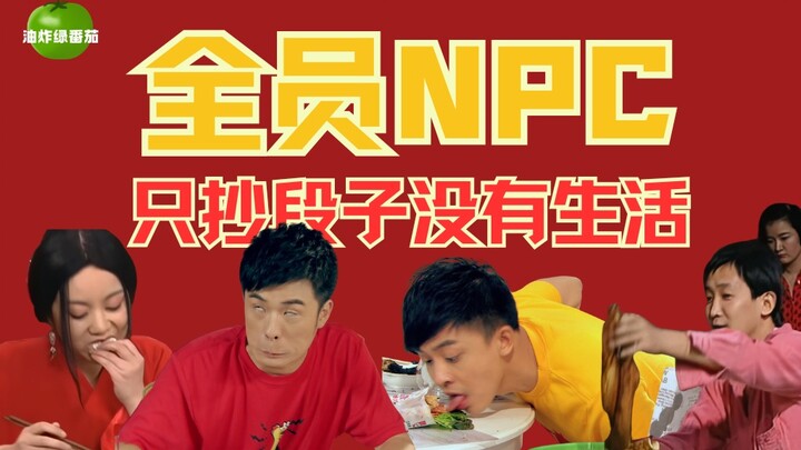 【Toàn bộ đều là NPC】Không bàn đến chuyện đạo nhái, “Căn hộ tình yêu” kém ở chỗ chẳng còn thời gian đ