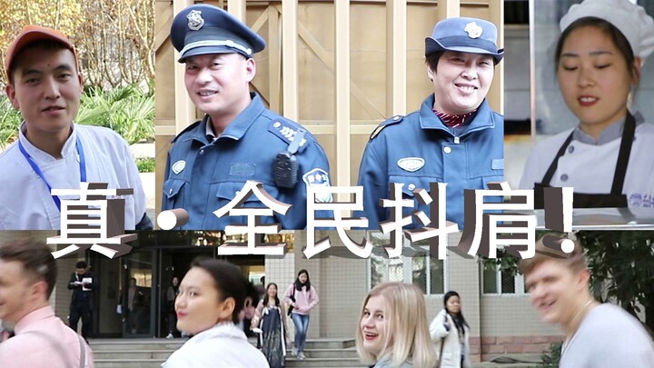 【رقصة هز الكتف باللغة الغربية】الصدمة! إعادة إنتاج مئة بالمئة كوميدية ومضحكة لرقصة هز الكتف coincidan