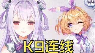 Jiuxia replays the K9 connection segment, K9 is the best in the world [Tang Jiuxia/Jinuoer]