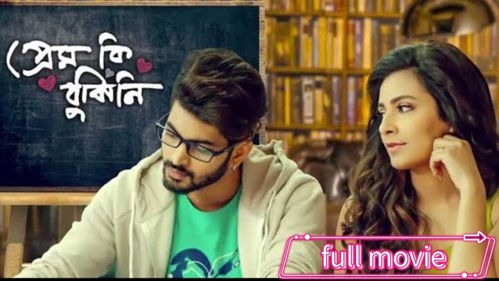 Prema ke bujhini Full movie 720p