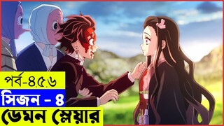 পর্ব- ৪,৫,৬ নতুন সিরিজ  Movie Explain In Bangla | Random Animation | Random Video channel