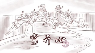 【涵设】省拟全员向手书