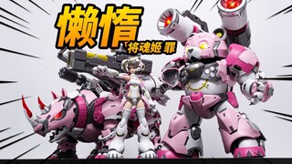 全面解析399元超量机娘！将魂姬 罪 懒惰【神田玩具组】