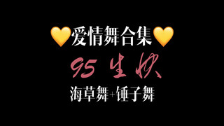【Bo Jun Yi Xiao | Dance Collection 2 of Love】The dances Teacher Wang Yibo taught back then | Student
