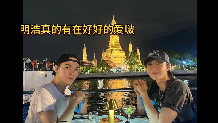 Trong 3 năm qua, Minh Hạo thực sự đã cùng ăn cơm đàng hoàng với Vernon