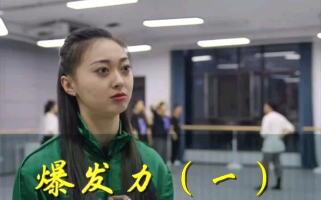 【Wang Xuerou】Boosting the Explosiveness of Dance Moves—Teacher Xuerou is Here! [Episode 13] Art Exam