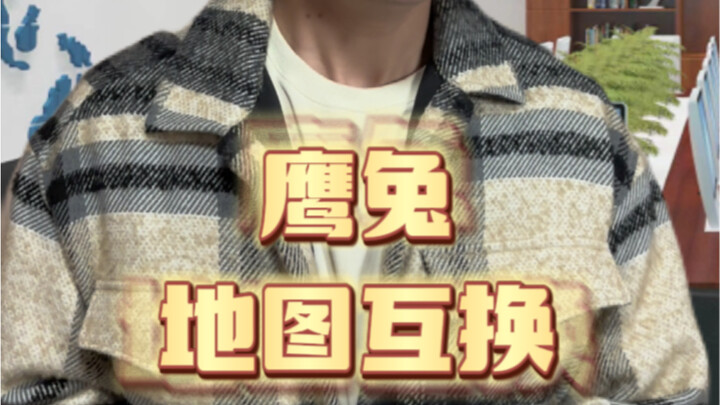 ถ้าแผนที่ของกระต่ายกับอิสึนะสลับกัน จะเป็นยังไงนะ? #แสดงหลายบทบาทคนเดียว