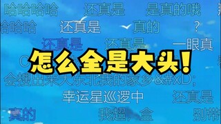 【沐霂】好奇女仆小姐姐搜四禧丸子会出来什么，自己搜了一下无语了，我靠怎么都是大头😅随后看到自己的紫色心情切片50多万播放无语了，弹幕说要买推广牛哥急了😡