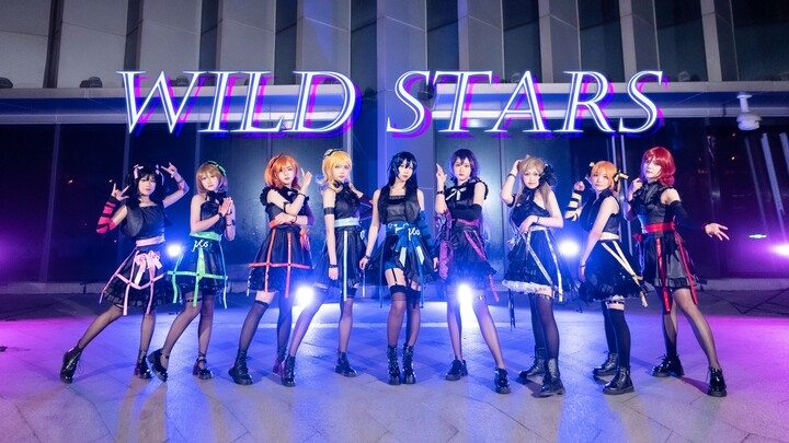 【Love Live!】⭐WILD STARS ดาวแห่งความดุเดือด⭐เหมือนสายลมป่าอันร้อนแรง หลบหนีออกมาจากหมู่ดาวและเต้นรำกั