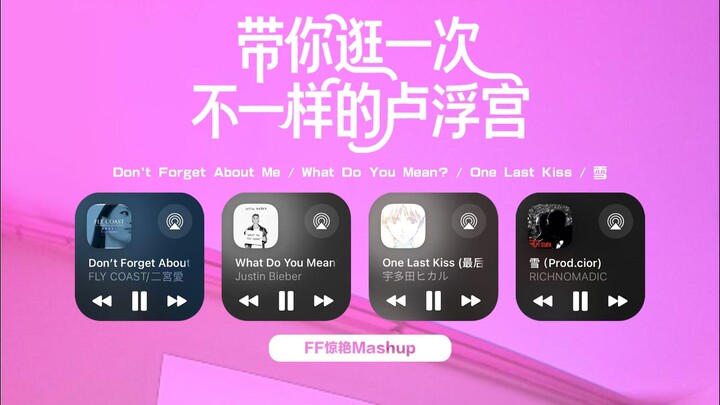 Mấy anh em lại đi dạo Louvre à? Cung điện thứ hai, Love Live! EVA và Bieber!