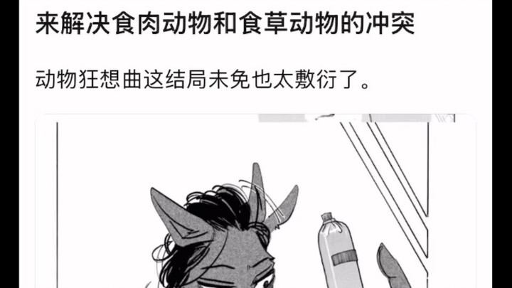 เนื้อเรื่องของ Beastiality ดูเป็นพิธีการเกินไปหน่อยหรือเปล่า?