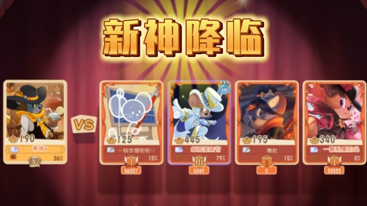 Tom and Jerry: The Whip Might Be the Meta Pick? Cracking the Top of the Leaderboard in a Flash!