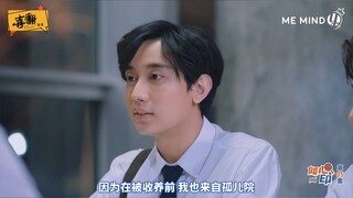 泰剧【倾心相印】Pob：我以前也是一个孤儿