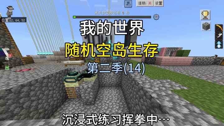 [Minecraft] Random Sky Island Survival Season 2, Episode 14!