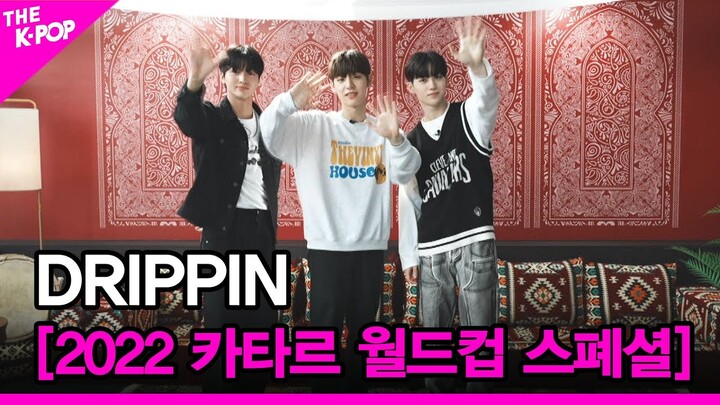 [2022 카타르 월드컵 스폐셜] DRIPPIN (드리핀) [2022 제15회 아랍문화제]