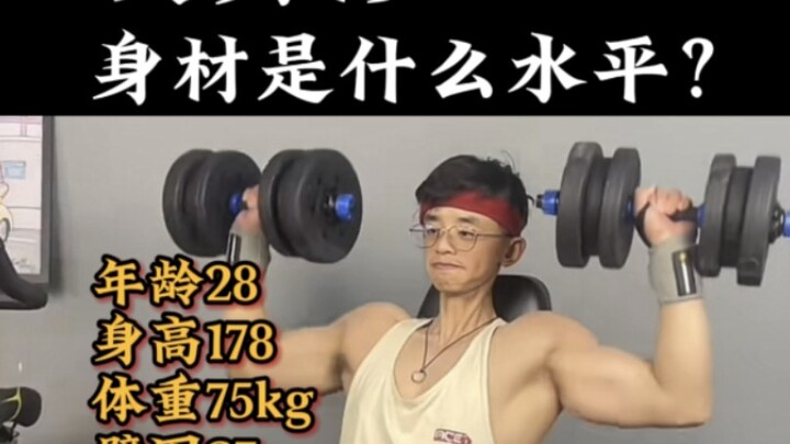 Thân hình của Đại Đầu A thuộc trình độ nào?