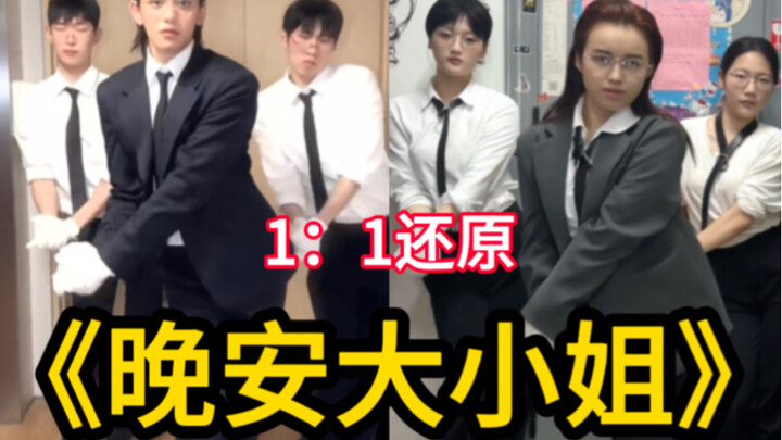 Chúc ngủ ngon, tiểu thư của tôi~ Chúng ta cùng nhảy thôi~