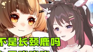 [Airi Higashi] Watching "Ruru Orihara: Too Much? Too Much!" Isn't she a giraffe? Why is she mooing?