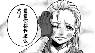潇洒的女骑士，渴望亲情