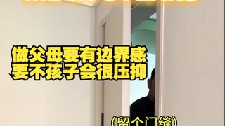 做父母要有边界感，要不孩子会很压抑
