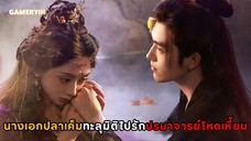 วาสนาของปลาเค็ม | นางเอกยุคปัจจุบันที่เอาแต่นอนถูกขนานนามว่า ‘ปลาเค็ม’ ได้ทะลุไปรักกับอาจารย์สุดหล่อ