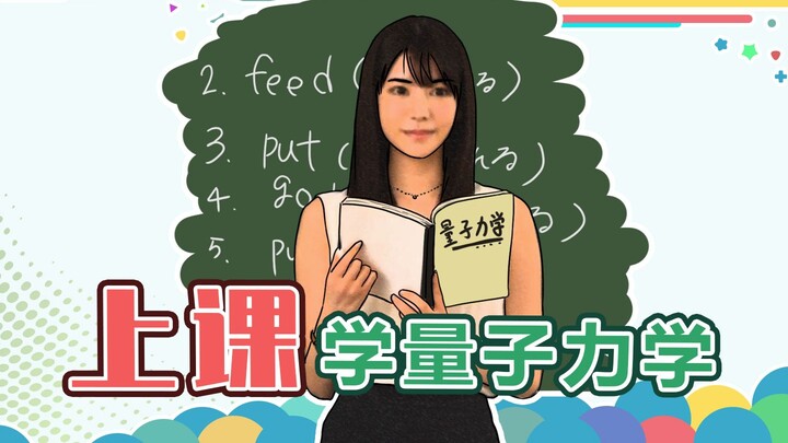 Thầy Từ đi tuần núi 389: LOL bất ngờ xuất hiện cơ học lượng tử, Aion và Wukong trực tiếp trải nghiệm