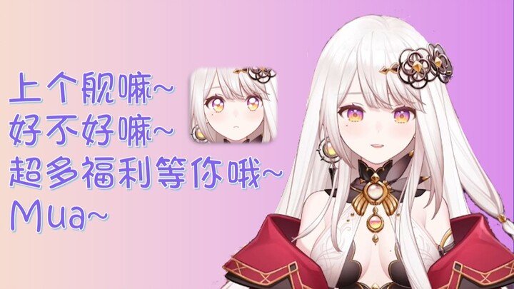 你就说愿不愿意被她骗上舰吧【纱依/直播切片】