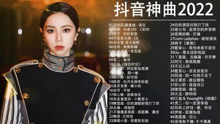 #2021不能不聽的100首歌 【动态歌词Lyrics】雪二 - 漸冷 . 任然 - 飛鳥和蟬 . 阿冗 - 你的答案 . 目及皆是你 - 小藍背心 . 藍心羽 - 阿拉斯加海灣 @@