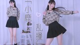 【波喵】⊱♥小鹿乱撞♥⊰