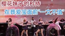 190907 killthislove 引发全场应援，堪比韩国本土，blackpink的魅力什么时候是尽头