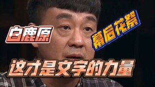 Shaanxi literature truly captures its essence only when filmed entirely in authentic Shaanxi dialect