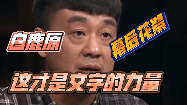 วรรณกรรมส่านซี จะมีเสน่ห์มากขึ้นก็ต่อเมื่อถ่ายทำด้วยภาษาส่านซีแท้ๆเท่านั้น