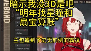 [Encore] "I have been subjected to unprecedented bullying by Tencent😔"