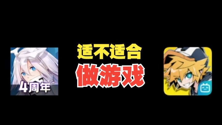 谈谈我对凹凸游戏的看法......